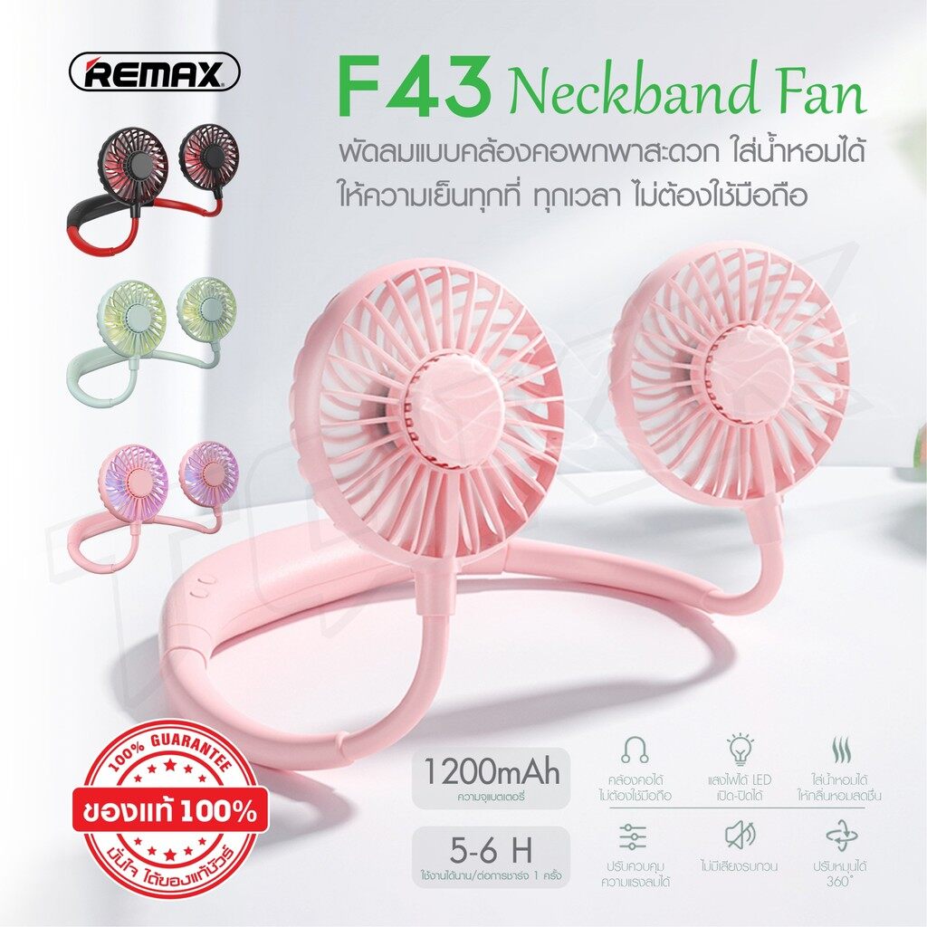 พัดลมคล้องคอ พัดลมพกพา พัดลมมือถือ xiaomi พัดลมตั้งโต๊ะพกพา REMAX รุ่น F43 aromatherapy hanging neck fan