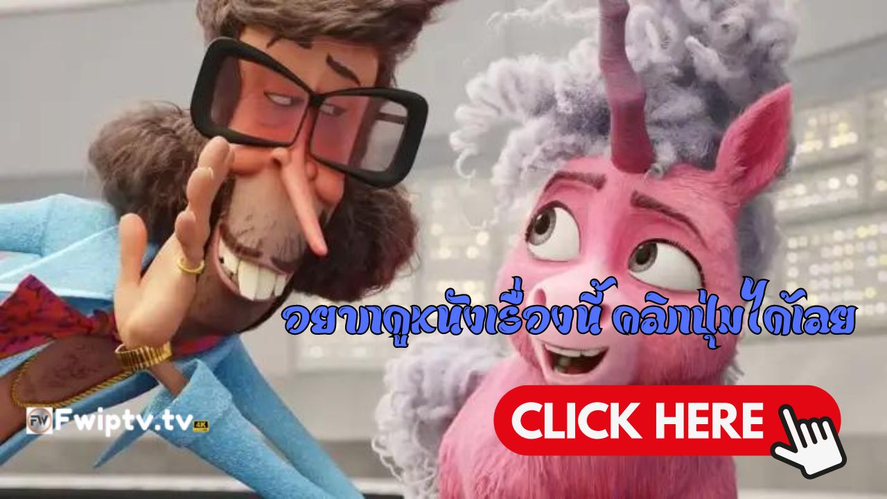 THELMA THE UNICORN (2024) ٹԤ칹