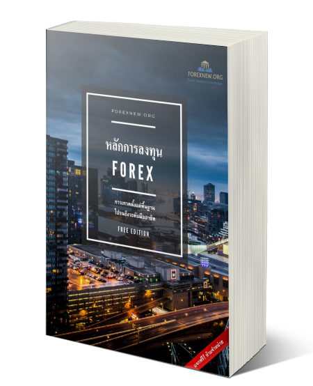 เศรษฐี forex