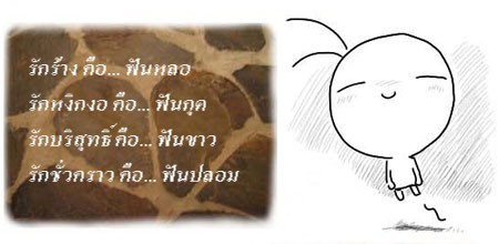 ชอบฟัน!! แบบไหน?