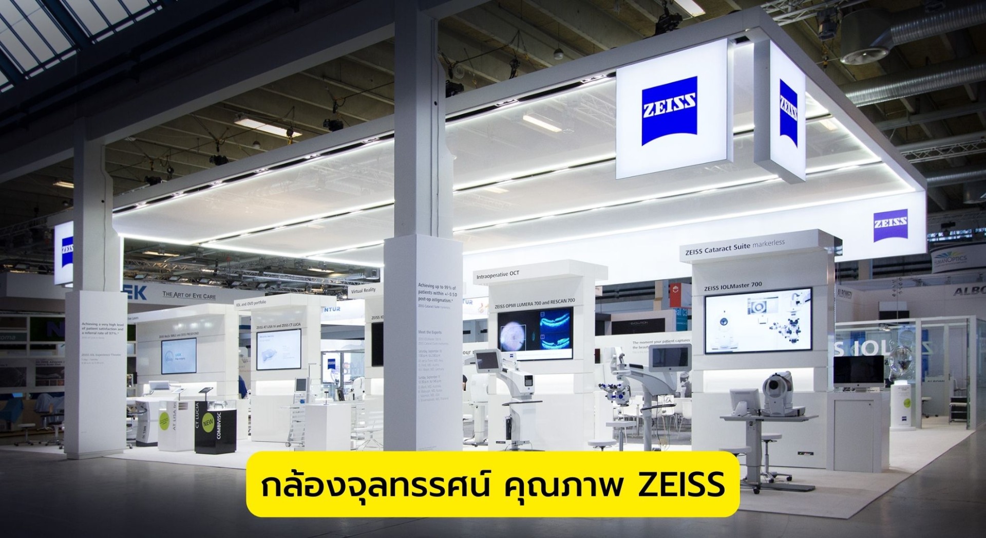 กล้องจุลทรรศน์ คุณภาพ ZEISS