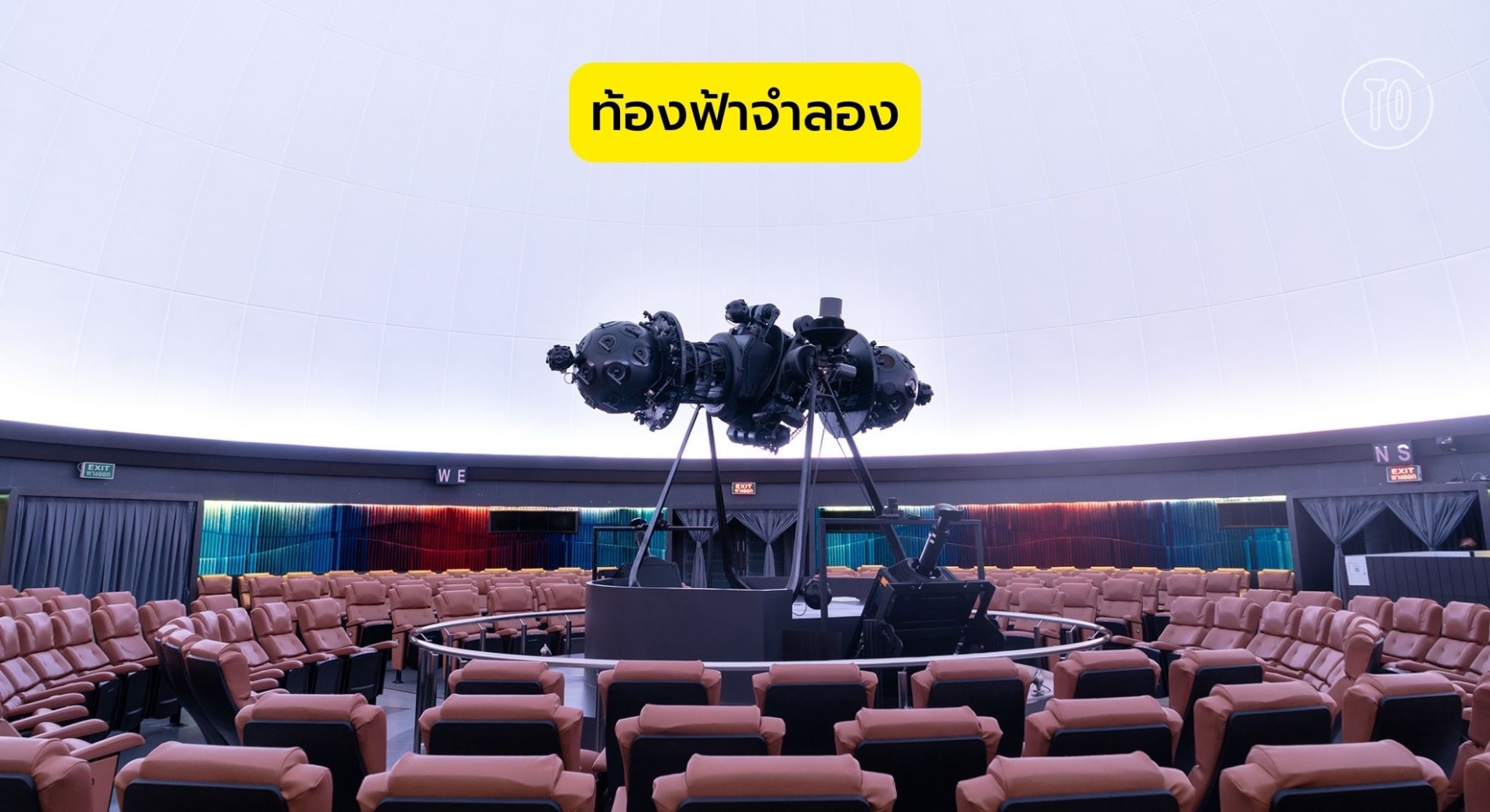 ท้องฟ้าจำลอง & ห้างสยามดิสเปนซารี