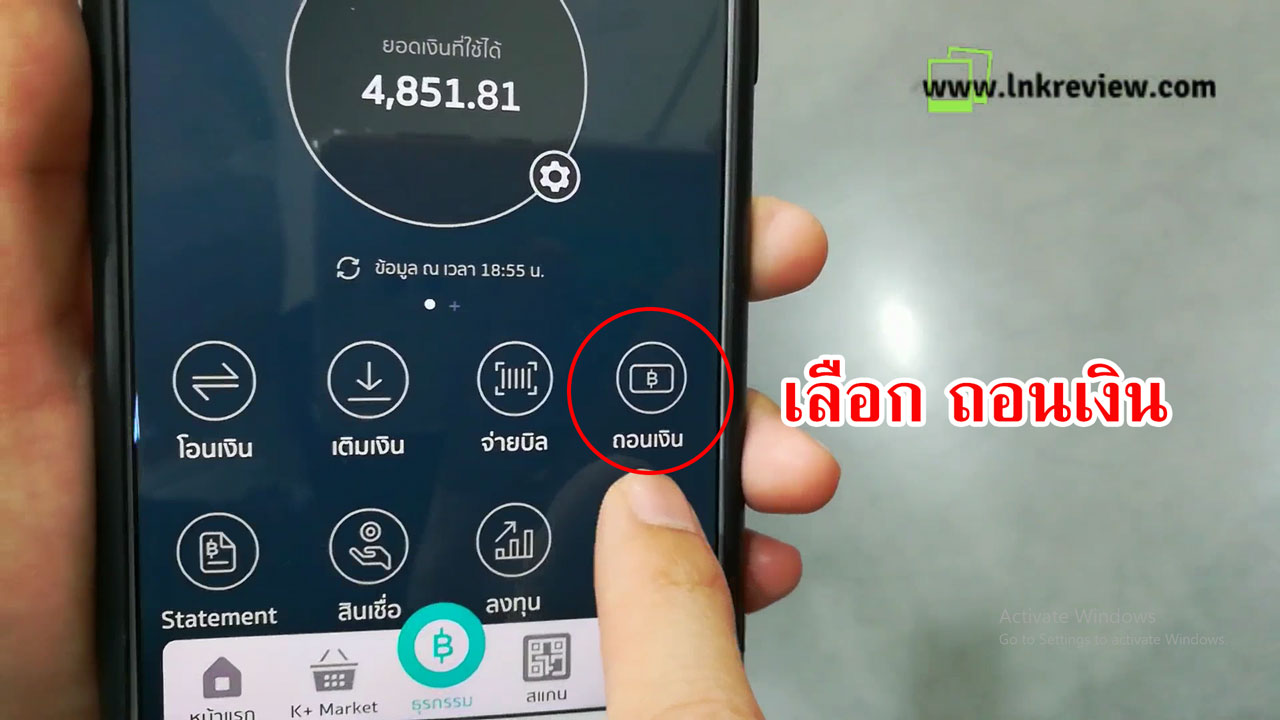 กดเงินไม่ใช้บัตร Kbank ด้วยแอพ Kplus กสิกรไทย ไม่ใช้บัตร ATM