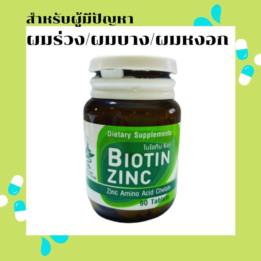 Biotin Zinc ͷԹ ԧ Ѫ 