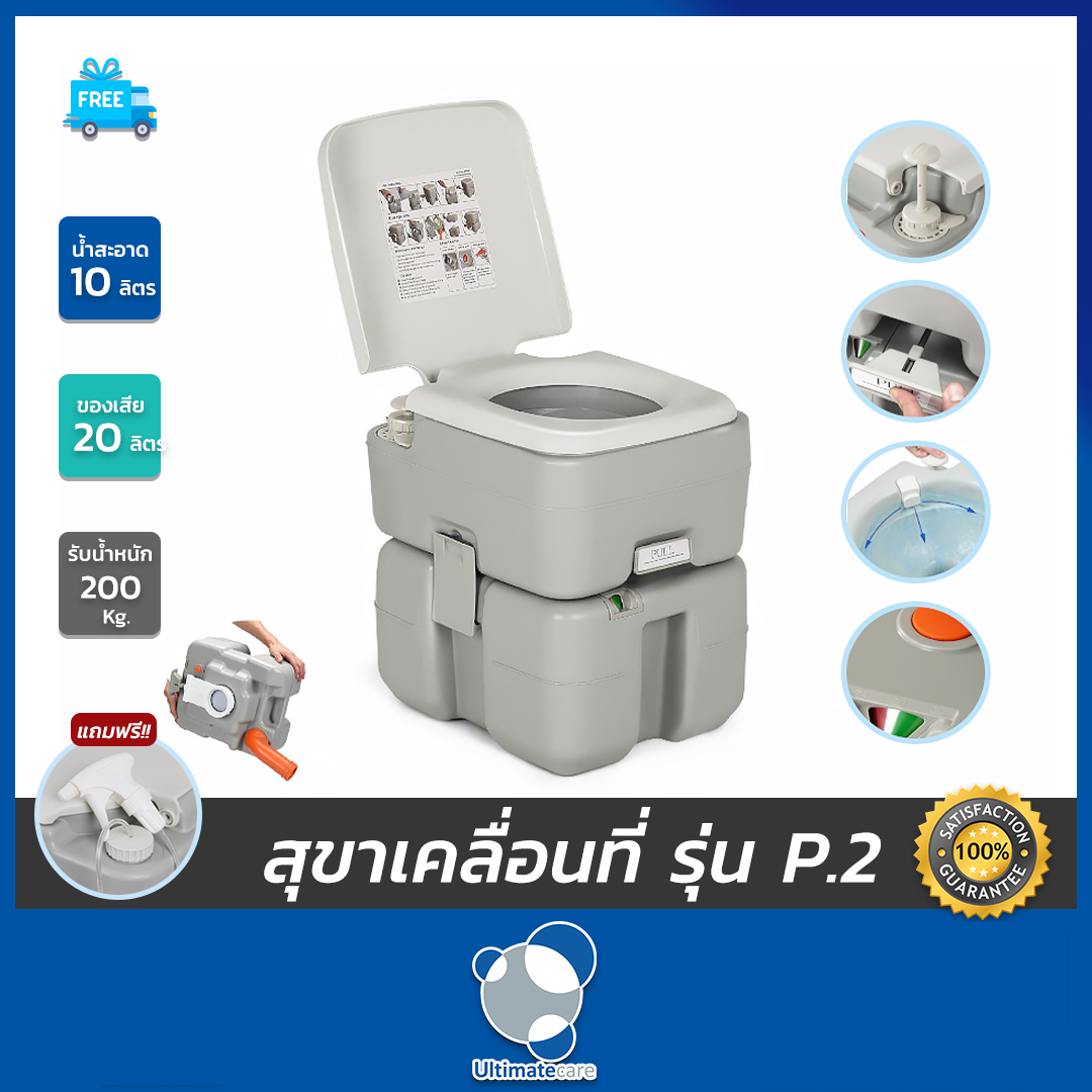 Ultimatecare ͹ آ͹  آѳ͹ ҵѴ Portable toilet