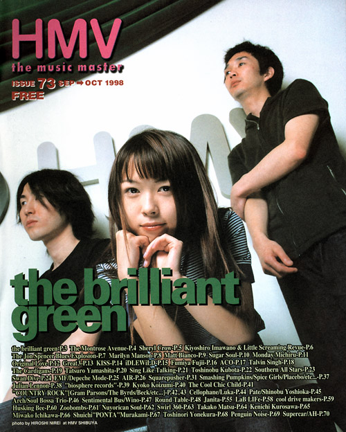 Bloggang Com Hishiron Ash Like Snow The Brilliant Green Part2