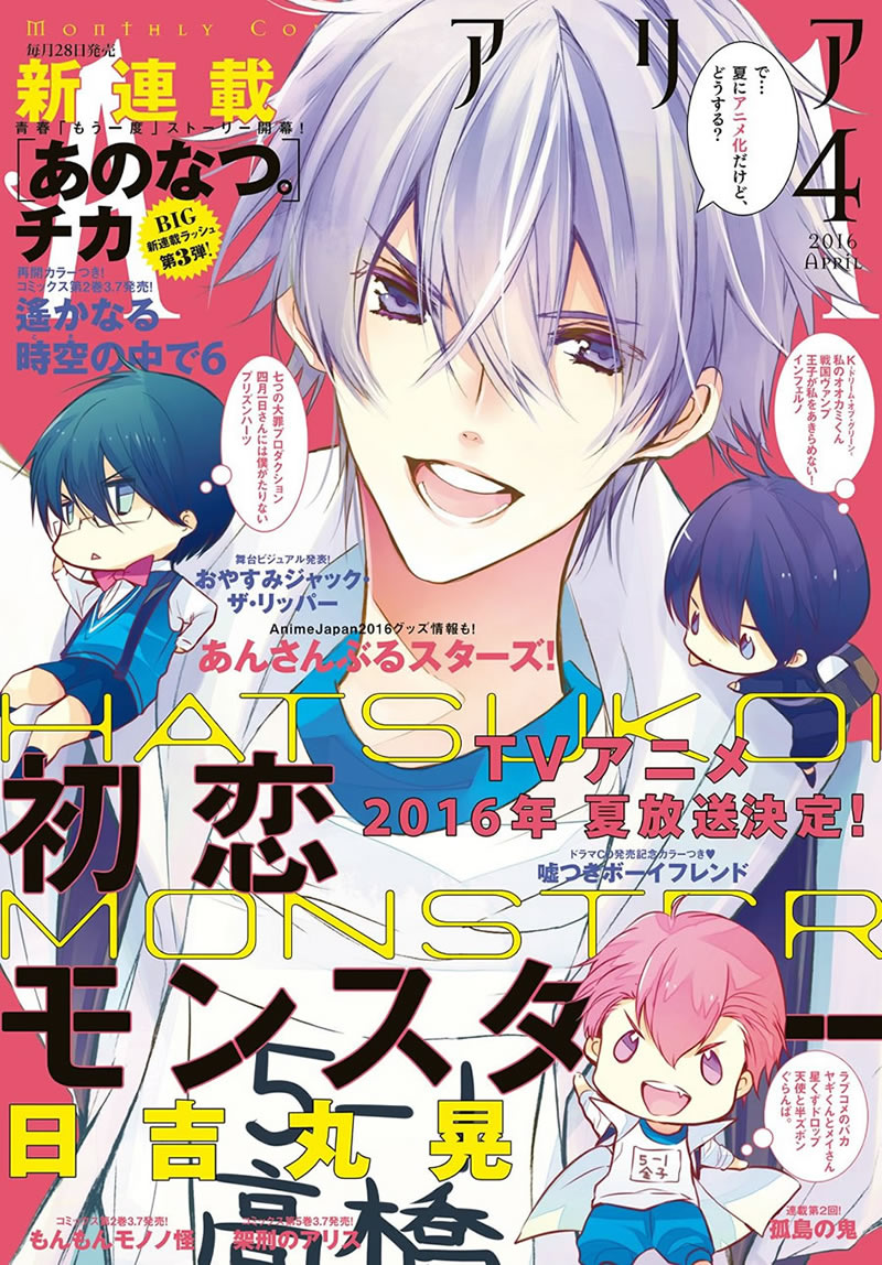 Megami MAGAZINE -June Issue- 2018 Cover : Gochuumon wa Usagi desu ka??: Dear  My Sister : r/anime