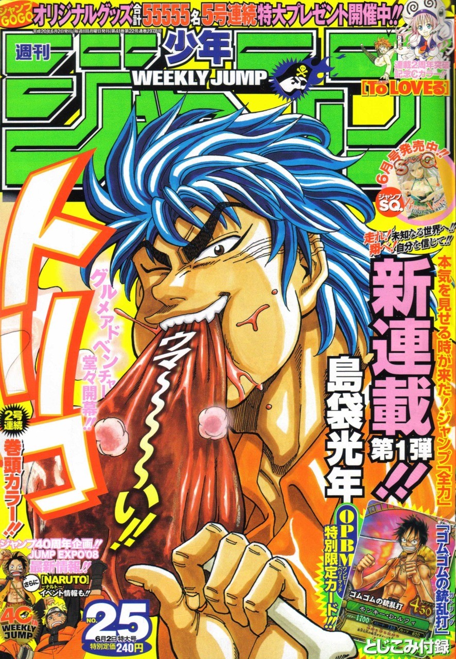 Toriko barbarian ivy wo hokaku seyo