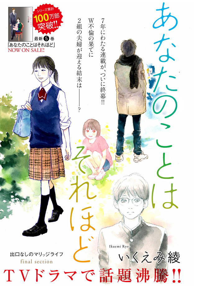 DISC] Koi wa Hikari - Chapters 41-42 [END] : r/manga