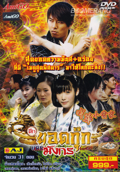 Khmer Movie