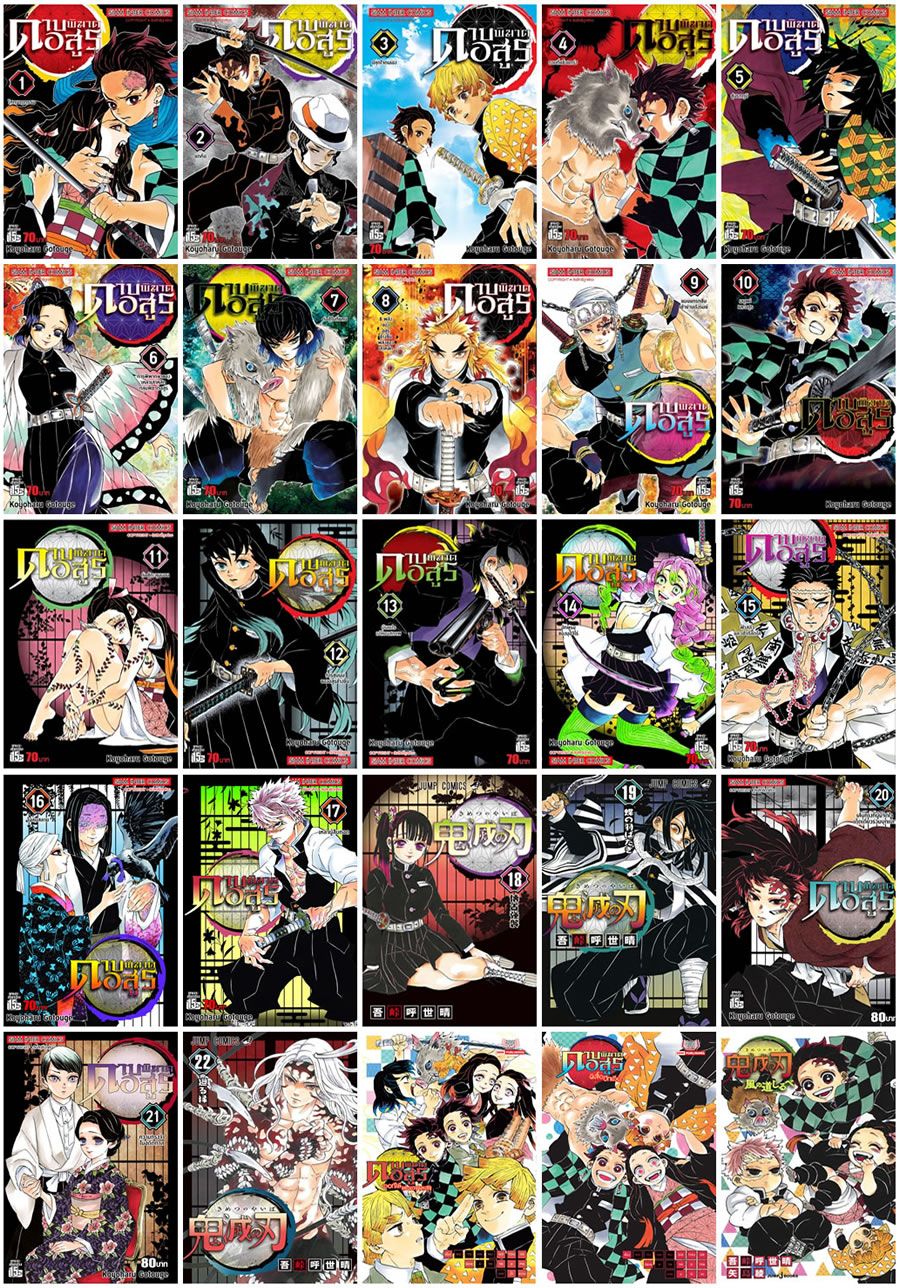อ Koyoharu Gotoge เข ยน ดาบพ ฆาตอส ร ตอนพ เศษ ลงใน Shonen Jump ฉบ บท 44 อ Koyoharu Gotoge เข ยน ดาบพ ฆาตอส ร ตอนพ เศษ ลงใน Shonen Jump ฉบ บท 44