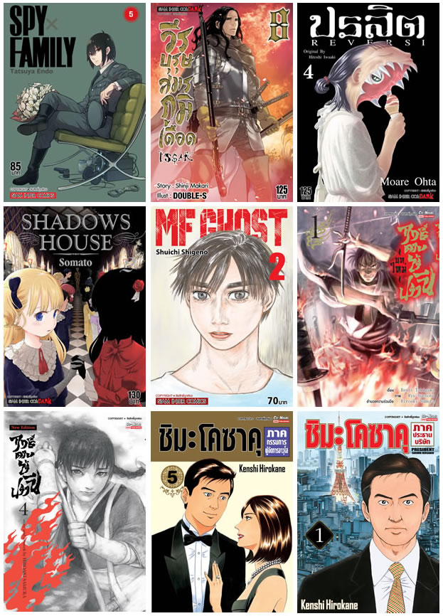 Isekai Yakkyoku Vol.1-9 Light Novel Set Japanese Ver