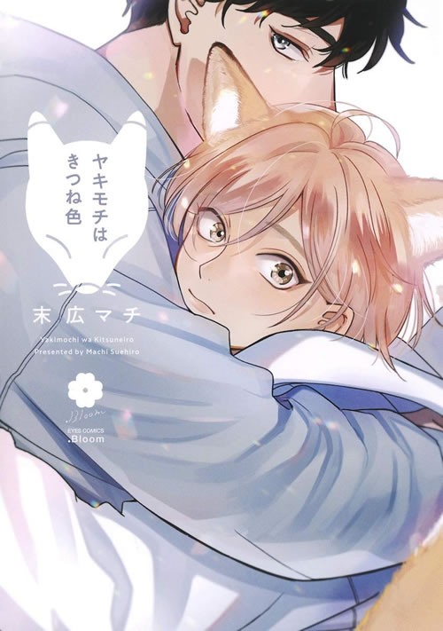 Yume Nara Doko Made Yurusaremasuka iamZEON : Comics & Anime: 20 อันดับหนังสือการ์ตูนแนว Boy's Love สาขา