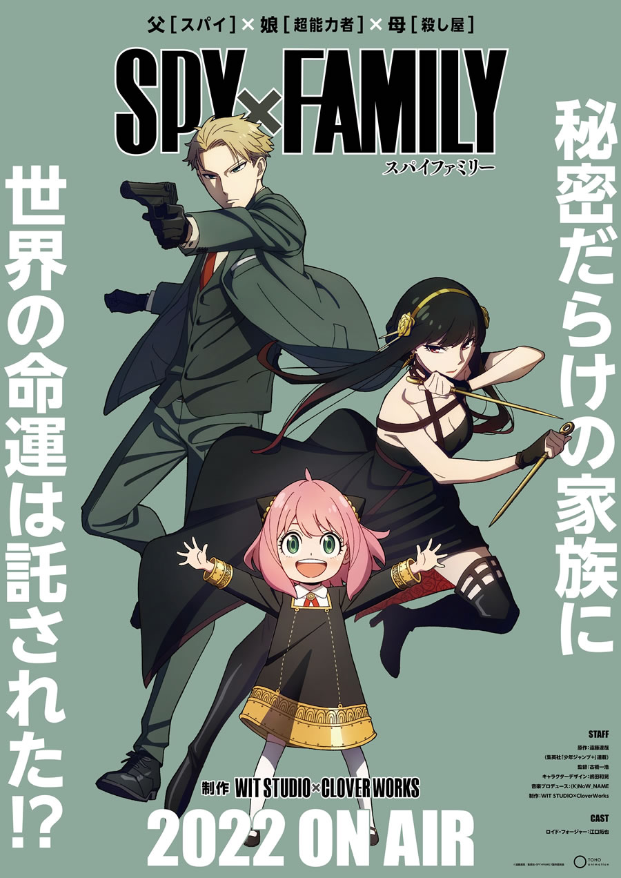 iamZEON : Comics & Anime: SPY x FAMILY ประกาศทำ TV Anime