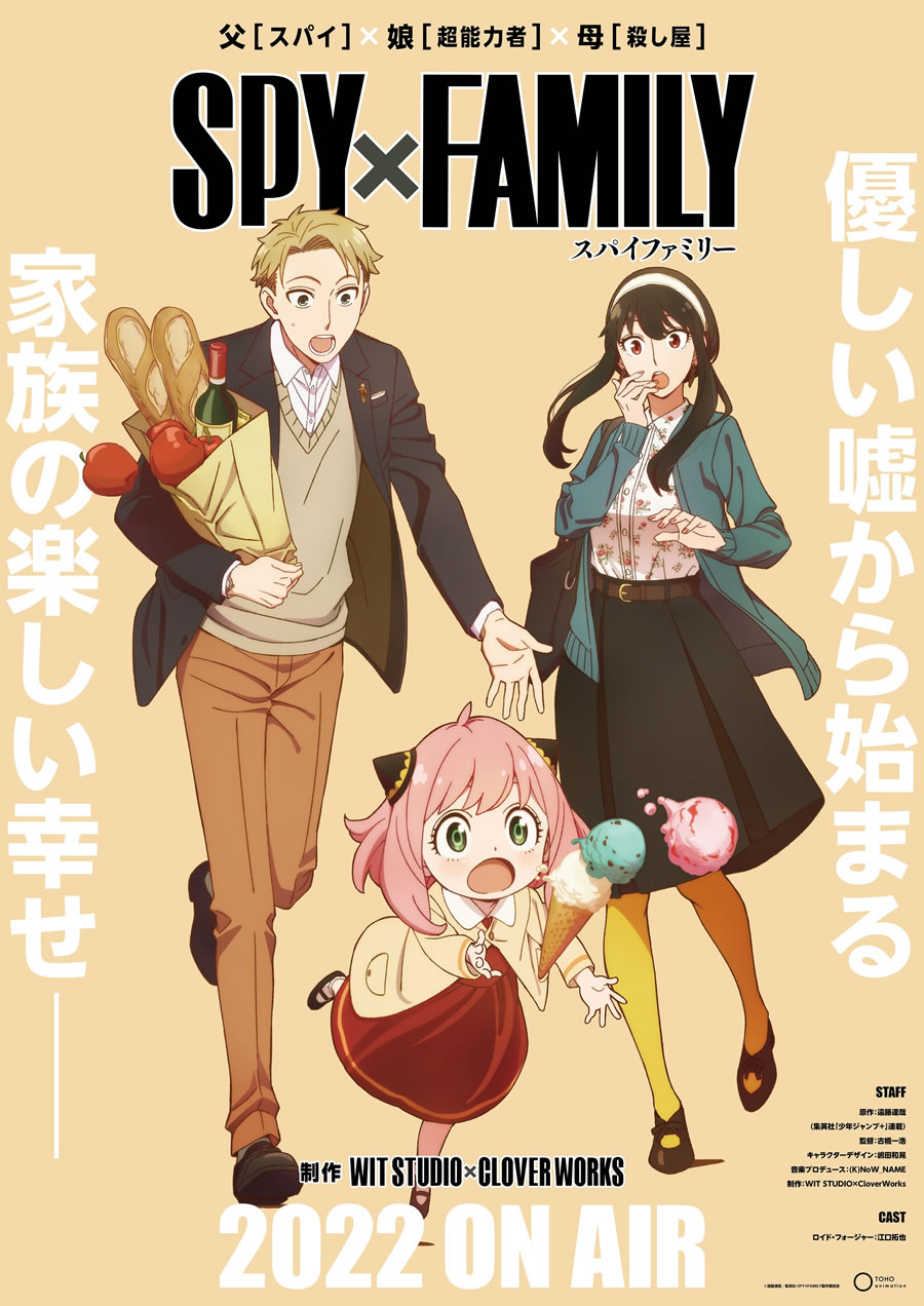 iamZEON : Comics & Anime: SPY x FAMILY ประกาศทำ TV Anime