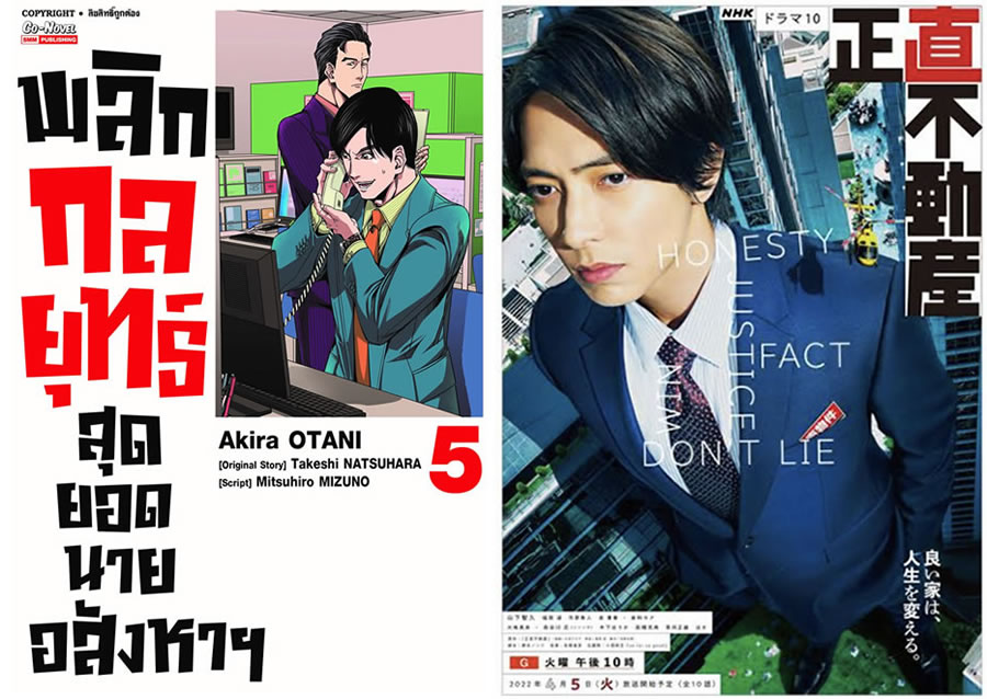 iamZEON : Comics & Anime: 2022