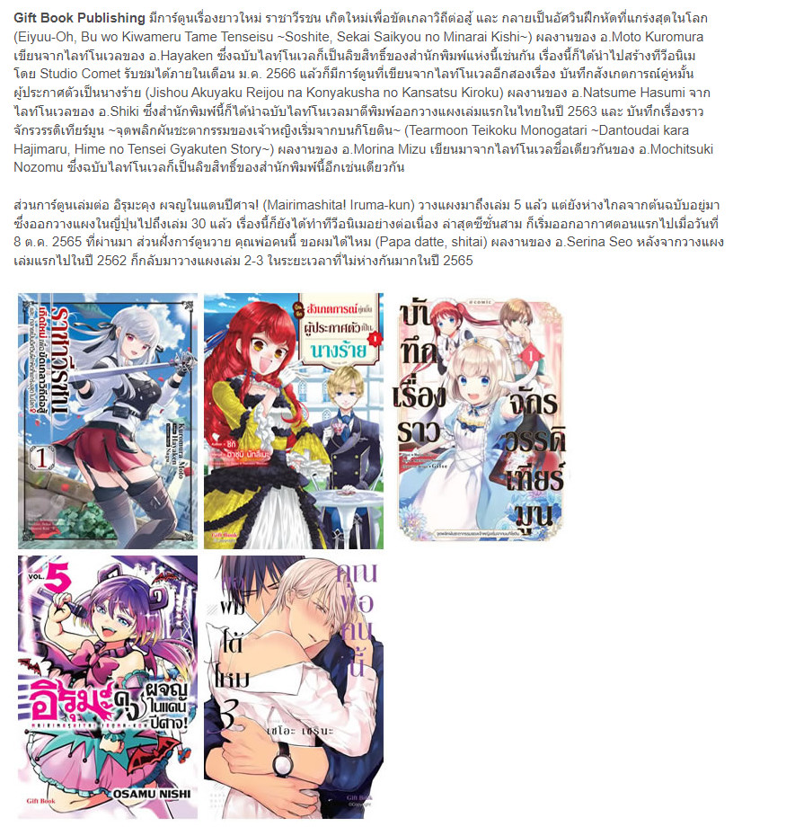 Saikyou no Shuzoku ga Ningen Datta Ken Vol. 5 Ch. 50, Saikyou no Shuzoku ga  Ningen Datta Ken Vol. 5 Ch. 50 Page 9 - Nine Anime