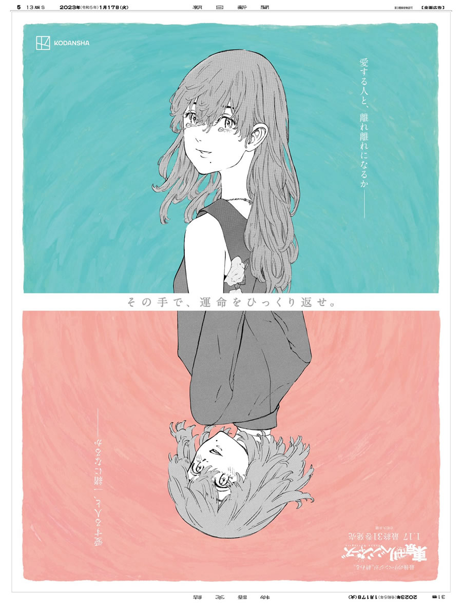 ART] Ponytail Maki (Soredemo Ayumu wa Yosetekuru) : r/manga