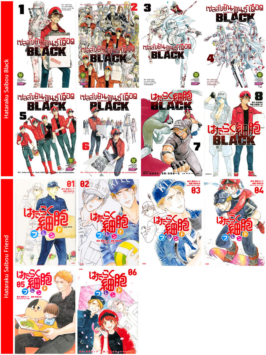 Hataraku saibou WHITE 2 Japanese comic manga anime Cells at Work! Tetsuji  Kanie