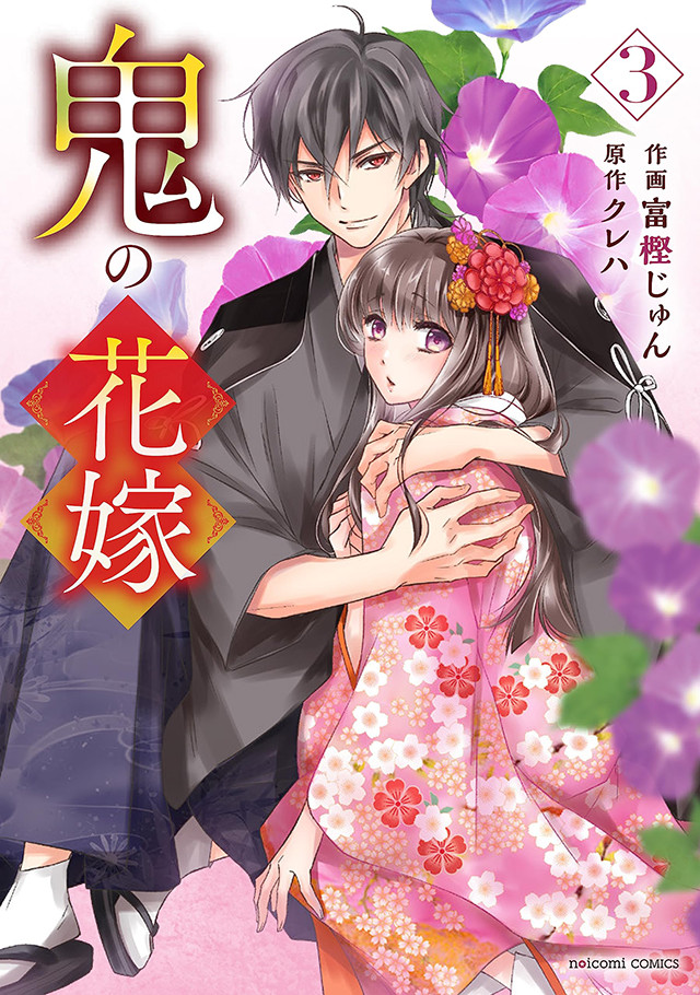 Tsuihou Kizoku wa, Hazure Skill [Kodai Shoukan] de Eirei-tachi to Henkyou  Ryouchi wo Saikousuru: Eirei-tachi wo Shoukanshitara Shitawareta node,  Saikyou Ryouchi wo Tsukuriagemasu Manga