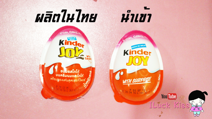 surprise egg kinder joys 