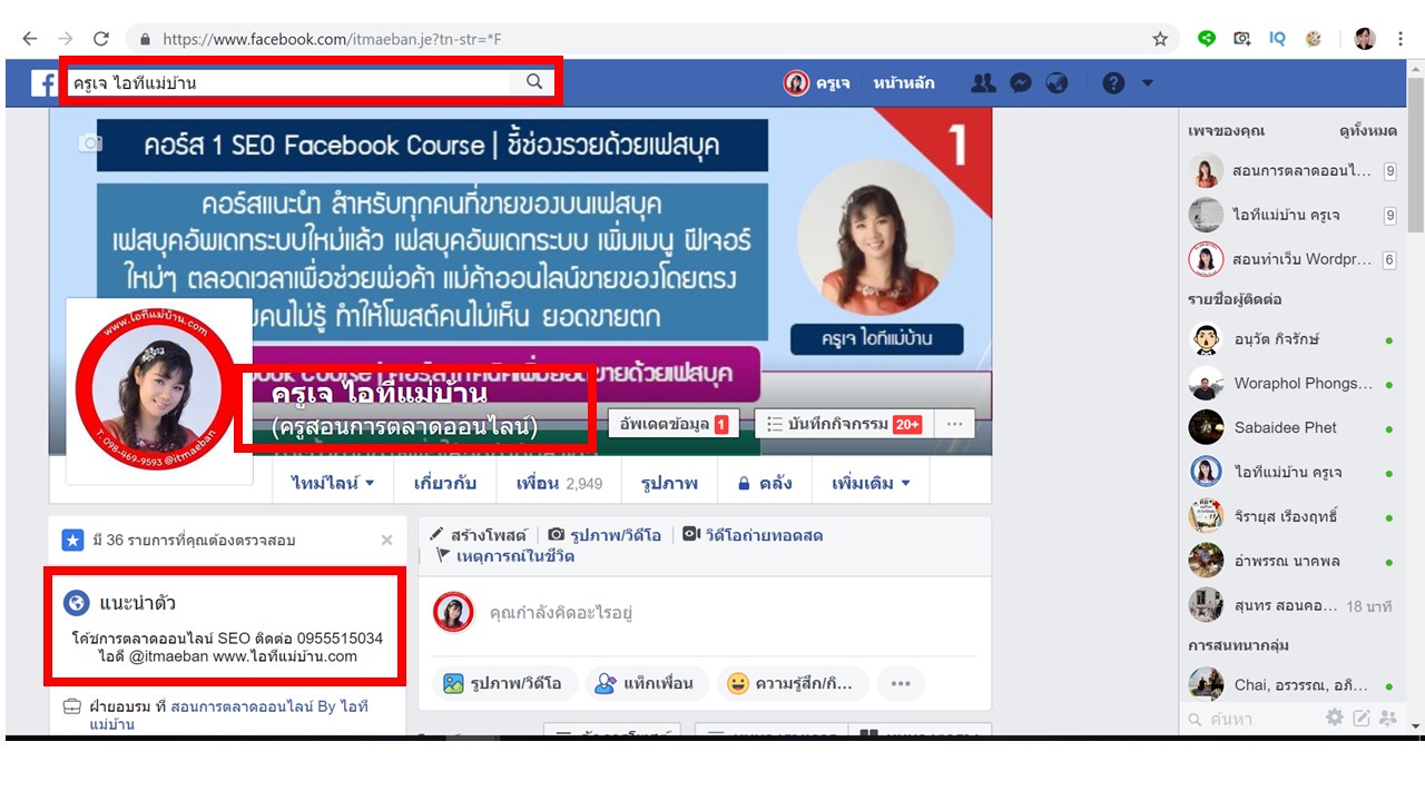seo fanpage