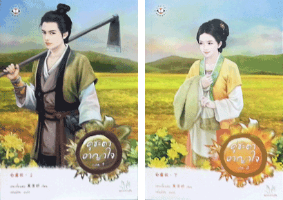 ชุดเสน่ห์เงามาร #7-10