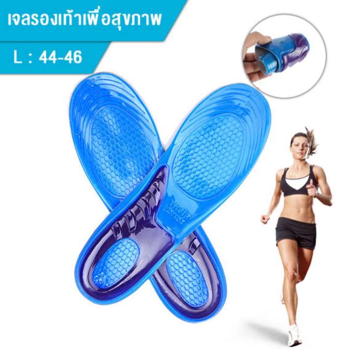 แผ่นรองเท้าเพื่อสุขภาพ แผ่นรองเท้าวิ่ง ซิลิโคนเจล (Soft Gel) รุ่นเต็มเท้า เจล Activ ดูดซับแรงกระแทก