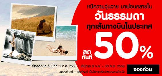 Air Asia Thailand