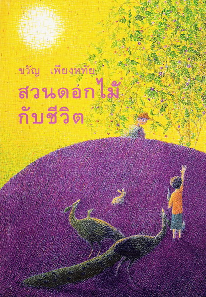 Bloggang.com : JinnyTent : หนังสืออ่านเล่น เล่น @ ขวัญ เพียงหทัย Bloggang.Com : Jinnytent : หนังสืออ่านเล่น เล่น @ ขวัญ เพียงหทัย