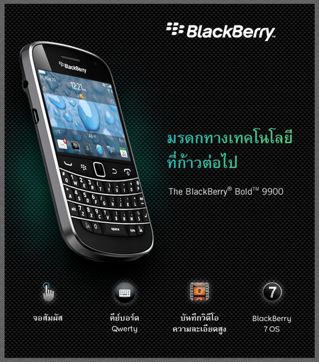chaton para blackberry curve 8520