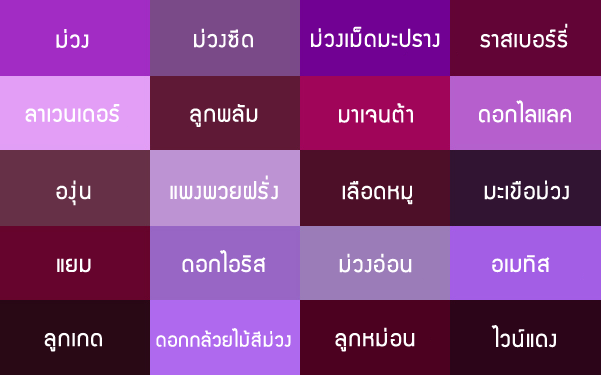 Name of color