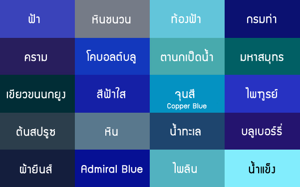 Name of color