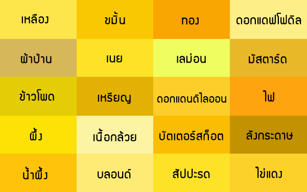 Name of color