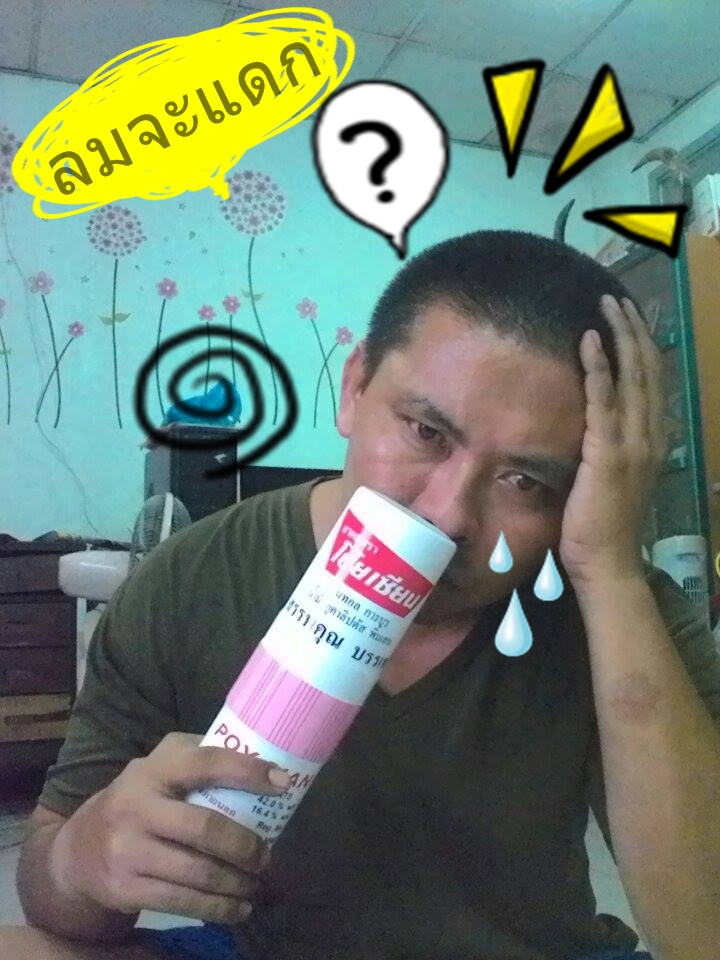 ตามเชียร์บอลไทย ไปบอลโลก