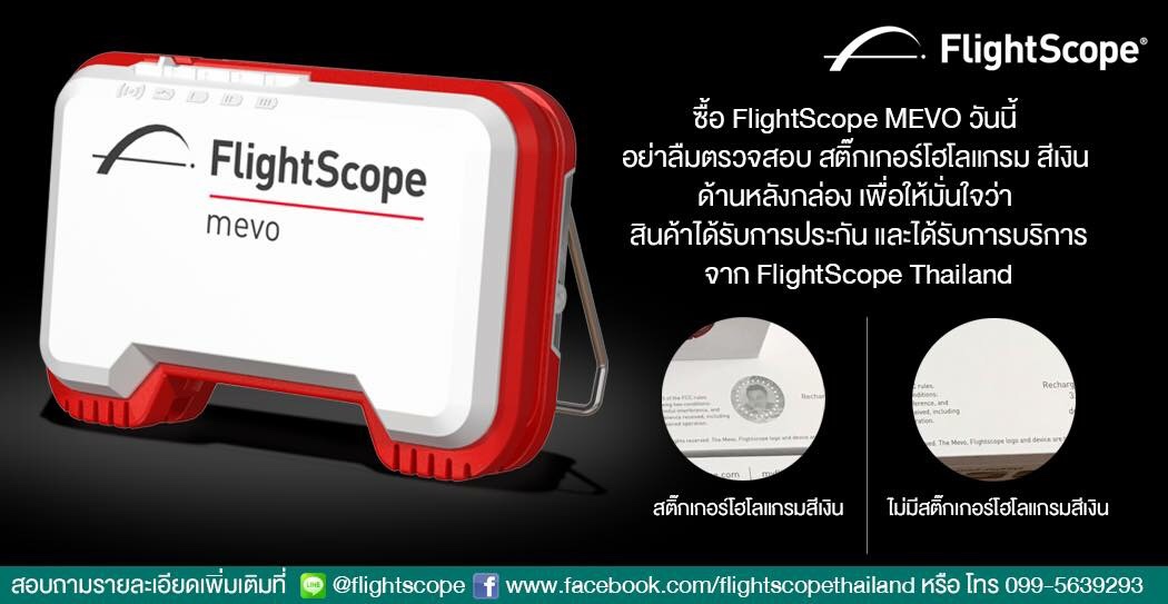 flightscope mevo มือ สอง ชลบุรี