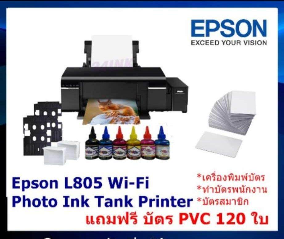 ͧѵ PVC (ѵþѡҹ) EPSON L805 ػóúش