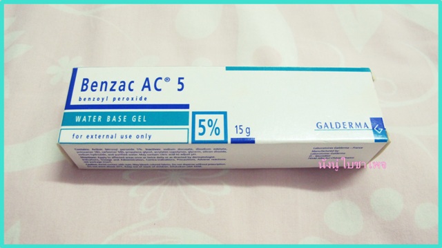 Bloggang Com น งน ใบชา น งน ใบชา ร กษาส วก บ Benzac Differin Retin A ว ธ การใช ความแตกต าง