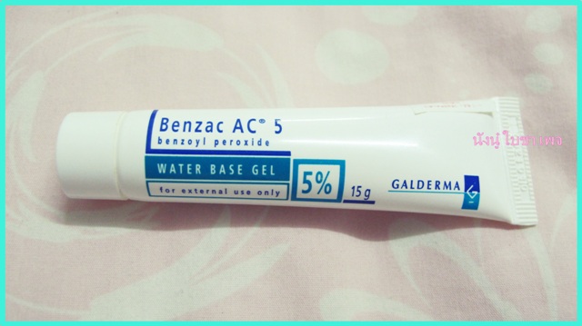 Bloggang Com น งน ใบชา น งน ใบชา ร กษาส วก บ Benzac Differin Retin A ว ธ การใช ความแตกต าง