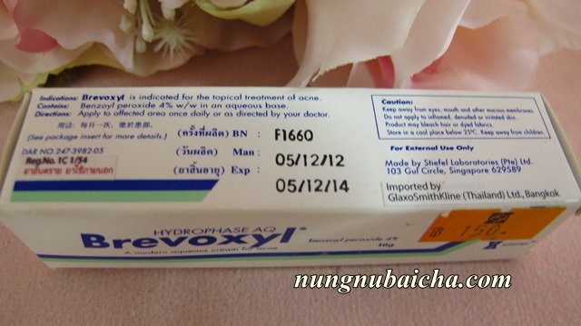 Review Brevoxyl 4 ยาละลายส วอ ดต น อ กต ว By น งน ใบชา Review Brevoxyl 4 ยาละลายส วอ ดต น อ กต ว By น งน ใบชา