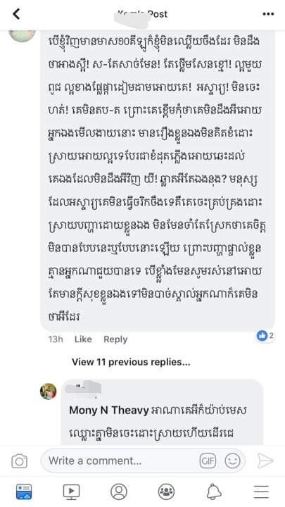 ប្រភព​FB