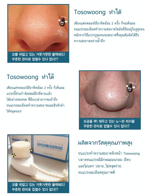 Pore Blush Cleanser แปรงทำความสะอาดผิวหน้า