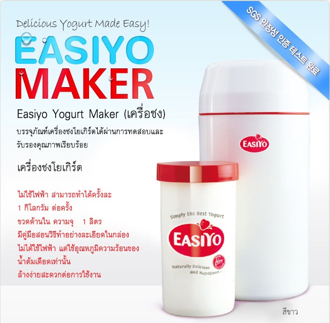 เครื่องชงโยเกิร์ต