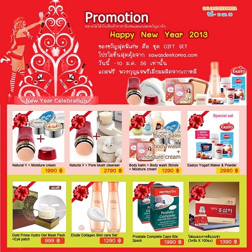 promotion sawasdeekorea