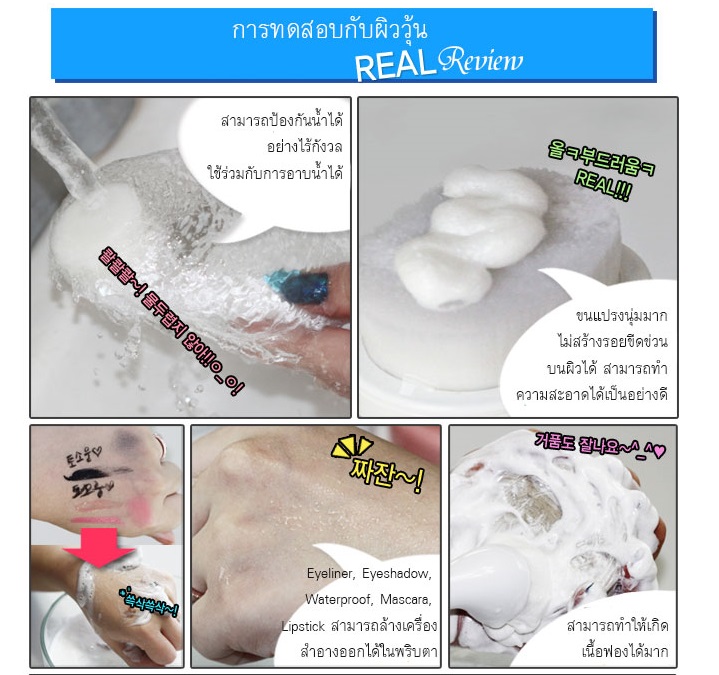 นวัตกรรมใหม่แห่งการล้างหน้าด้วยแปรงล้างหน้าแบบ 3 มิติ 3D Smart Clean Pore Brush