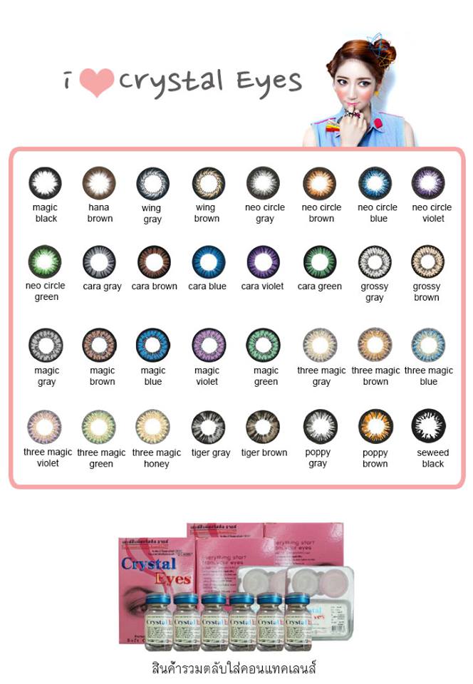 Crystal Eyes