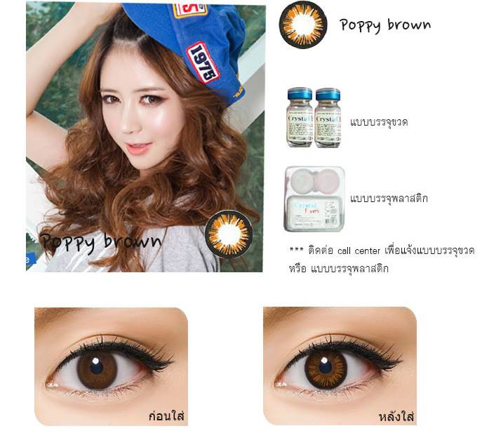 Crystal Eyes
