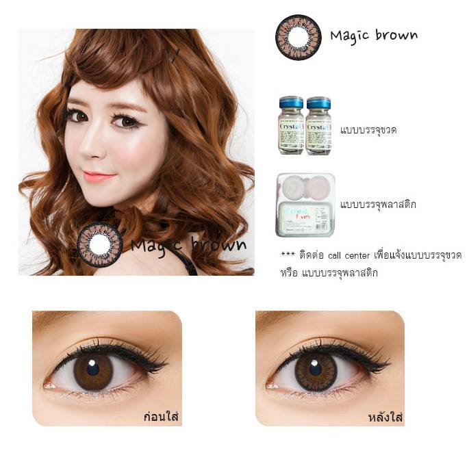 Crystal Eyes