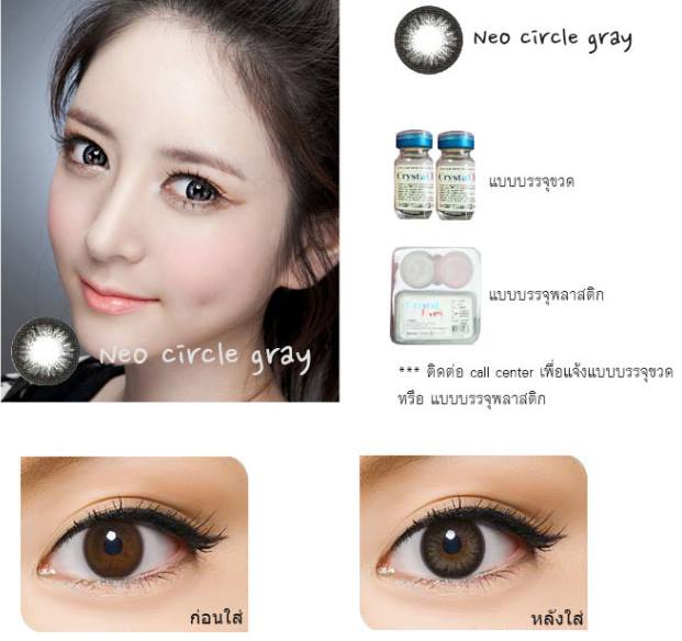 Crystal Eyes