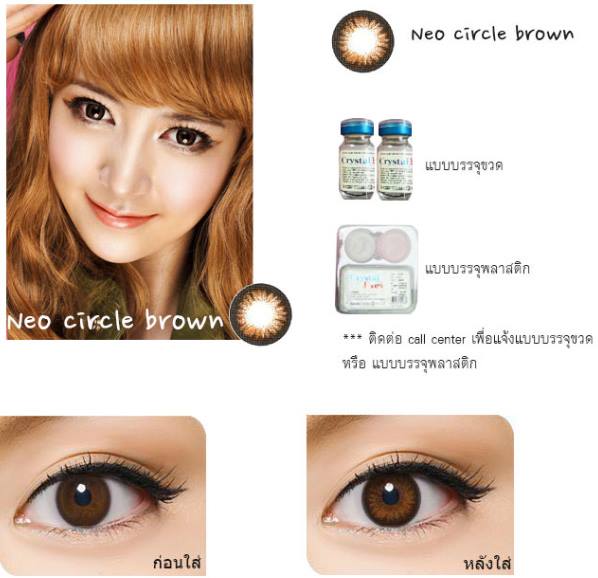 Crystal Eyes